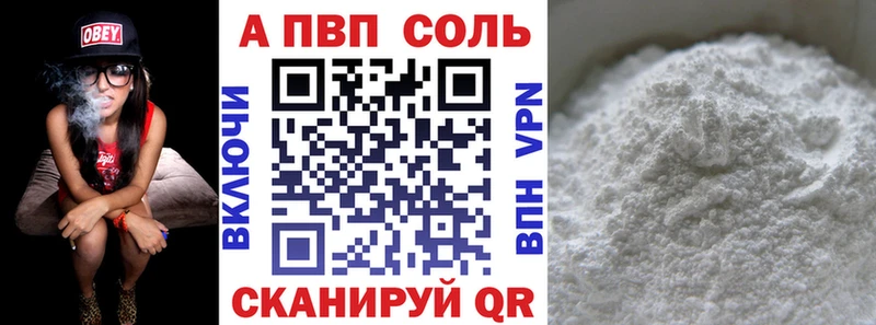 APVP крисы CK  Йошкар-Ола 