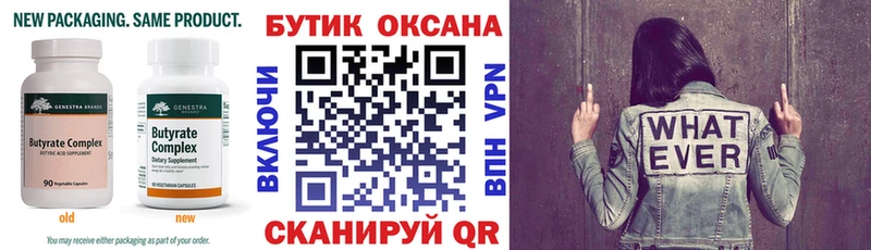 даркнет сайт Йошкар-Ола kraken tor Бутират бутандиол