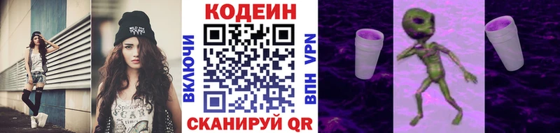 продажа наркотиков  Йошкар-Ола  Кодеин Purple Drank 