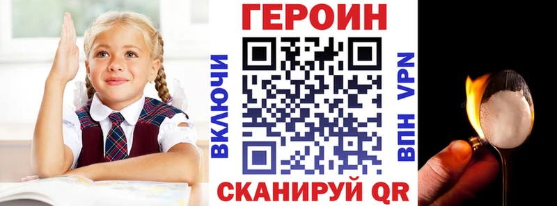 купить наркоту  сайты даркнета наркотические препараты  blacksprut зеркало  Героин хмурый  Йошкар-Ола 