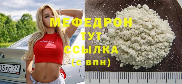 меф Бугульма