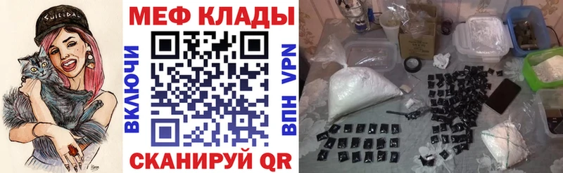 Меф mephedrone  купить наркоту  Йошкар-Ола 